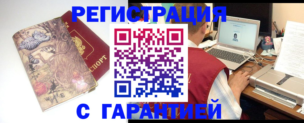 прописка в Чебаркуле