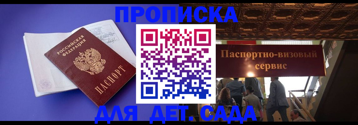 временная регистрация купить в Чебаркуле