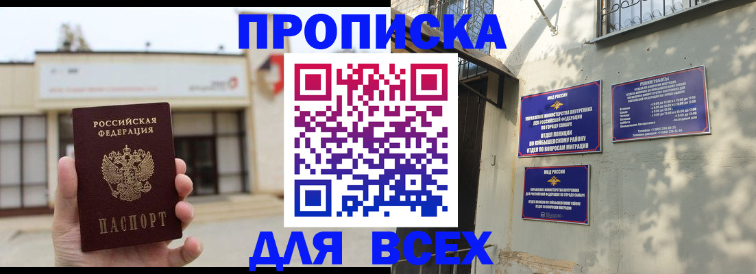 временная регистрация надежно в Чебаркуле