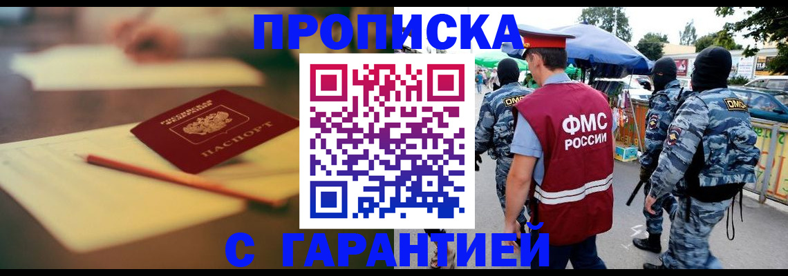 временная регистрация поиск в Чебаркуле