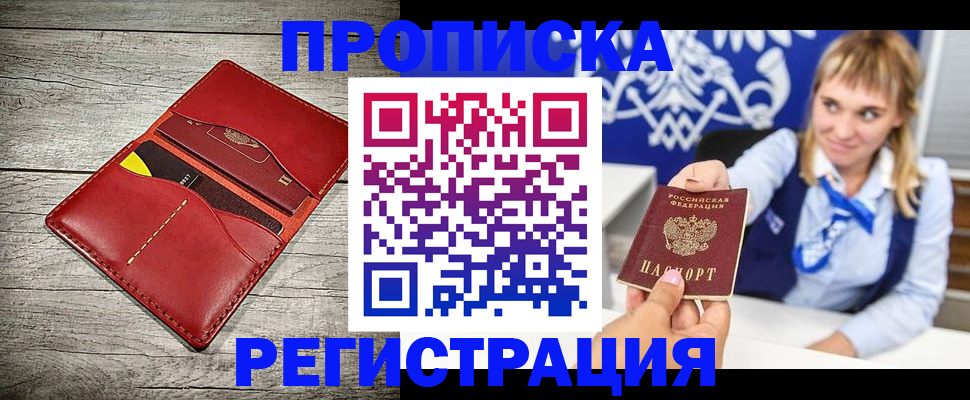 временная регистрация гарантия в Чебаркуле