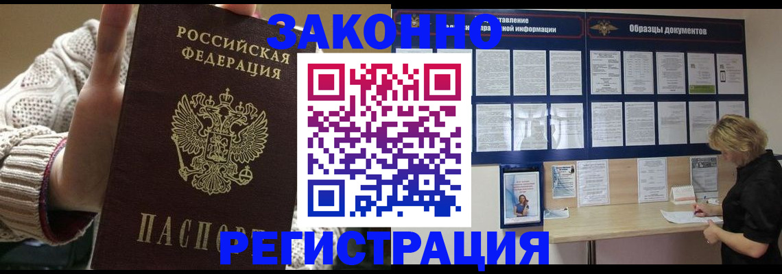 прописка от собственника в Чебаркуле