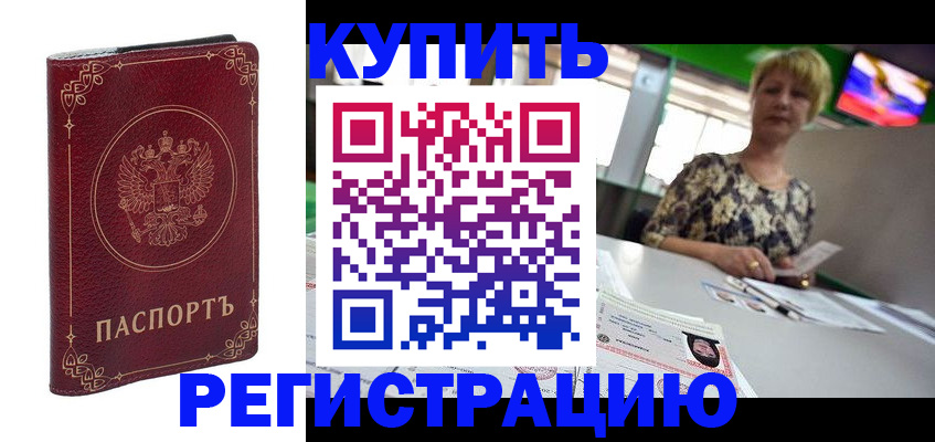 пропишу в квартире в Чебаркуле